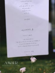 -琥珀婚礼策划AMBER WEDDING