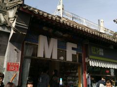 -M.F CDshop唱片店
