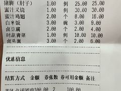 账单-瑞霖·隆江猪脚饭