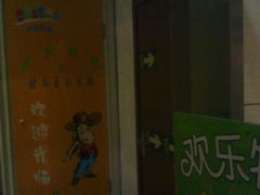 -欢乐牧场海鲜烤肉自助(牡丹园店)