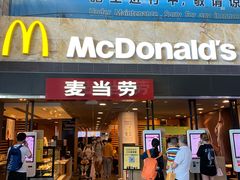 -麦当劳(萧山国际机场T3航站楼店)