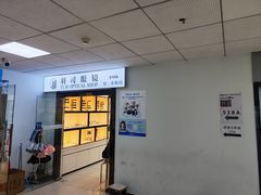 -北京眼镜城