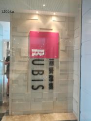 -丽妍雅集 Rubis SPA