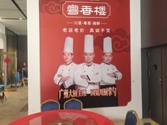 -粤香楼(新光里店)
