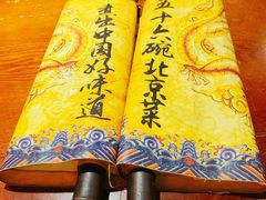 -前门故事烤鸭店(十里河店)