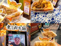 -老day牛杂(官也街总店)