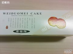 味多美老婆饼-味多美蛋糕(六里桥店)