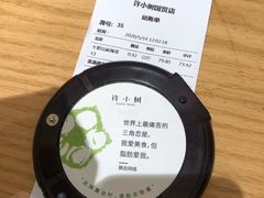 -许小树(国贸商城店)
