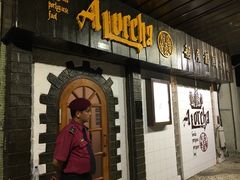 门面-船屋葡国餐厅
