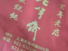 -老半斋(福州路店)