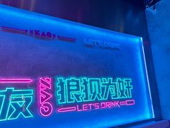 -燥次·烧烤酒场(万象城店)