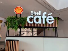 -Shell Café壳牌咖啡(仁恒梦中心店)