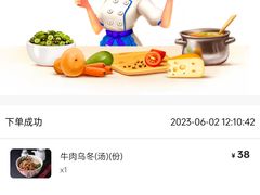 -大和食乐·鲜和牛酸汤火锅(环宇荟店)
