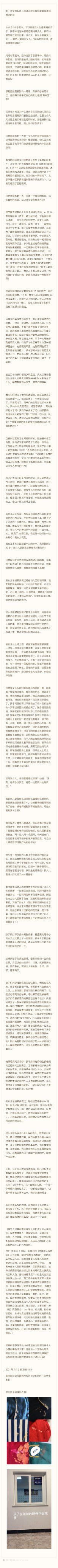 -金宝幼儿园(通州校区)