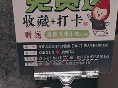 -7017浙菜•建德味(市心北路店)