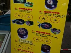 菜单-莲花公园煎蟹(总店)