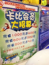 -卡比卡比儿童乐园(新一城商业广场店)