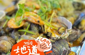 Premium Seafood Curry