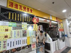 -下环街市熟食中心