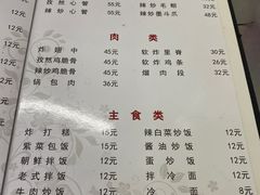 -松明一烤肉馆(鲁园店)