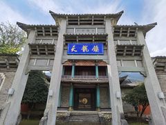 -天龙八部武侠城