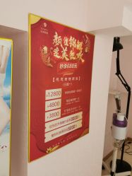 点击看大图 -薇兰专业脱毛连锁机构