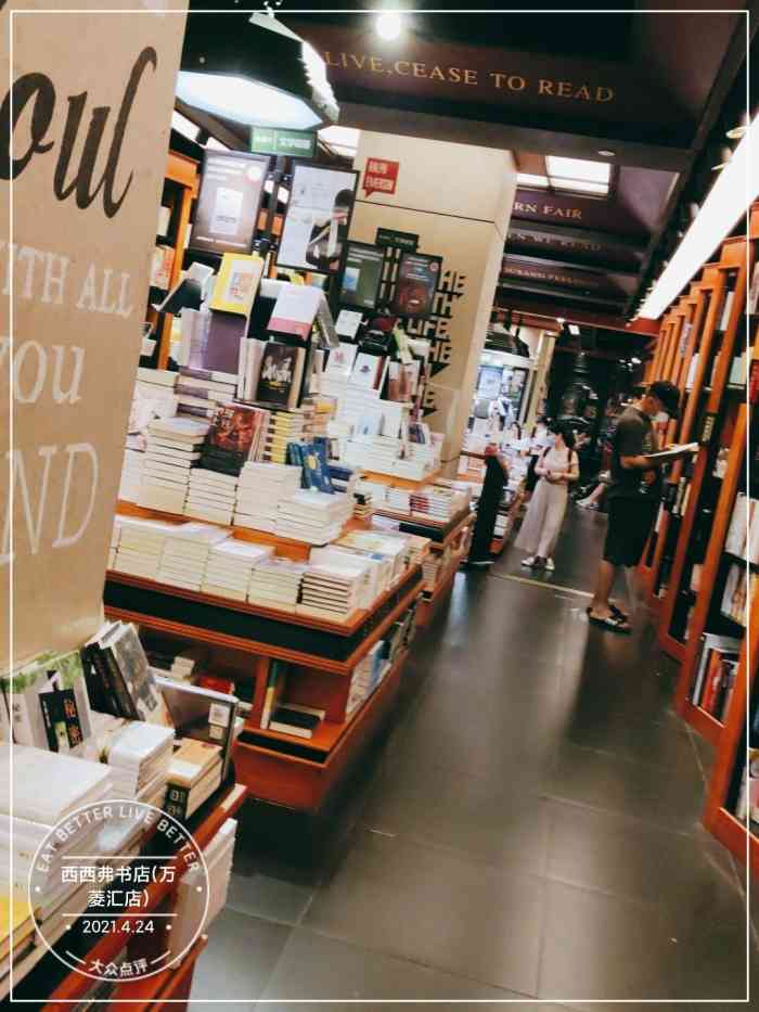 西西弗书店(万菱汇店)-"西西弗书店(万菱汇店)位于天河路万菱汇二.
