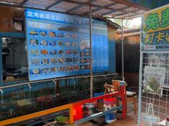 -蓝湾碧波·老字号·疍家非遗海上餐厅