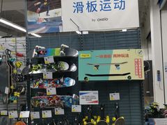 -迪卡侬(赛德店)