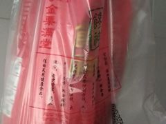 -金栗王(清扬路店)