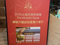 -南翔馒头店(豫园店)