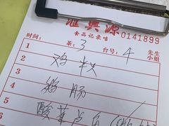 -汇兴源餐馆(小北路店)
