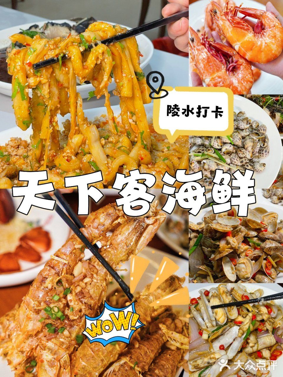 陵水天下客海鲜💯💯超靠谱  