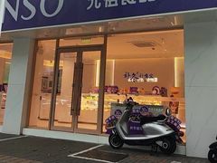 -GANSO元祖食品(锦创书城店)