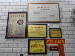 -正宗梧州牛肠酸