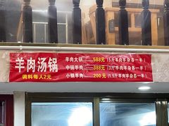 -黎老幺光雾山黄羊汤锅