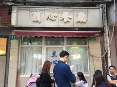 门面-蘭心餐厅(进贤路店)