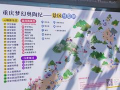 -梦幻奥陶纪景区