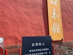 -故宫钟表馆