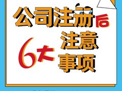 -企巴兔·注册公司代理记账