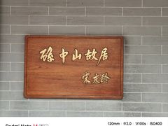 -轩记海鲜餐厅·四十五年老字号·经典粤菜(西区彩虹店)