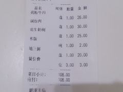 账单-萍香大厨·锅包肉(大东门店)