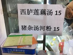 -阿生潮味鲜炒粉(梅林新村店)