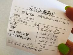 -天兴居(大兴店)