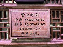 -荣家小吃(紫阳街店)