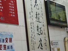 -老赵面店(大西路店)