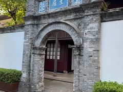 -蒋氏故居