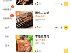 -号令江湖·水浒烤肉(和畅睦邻中心店)