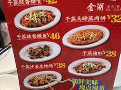 -金湖港式餐厅(建外店)