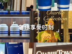 -CHARLIETOWN红茶公司(南京万象天地店)